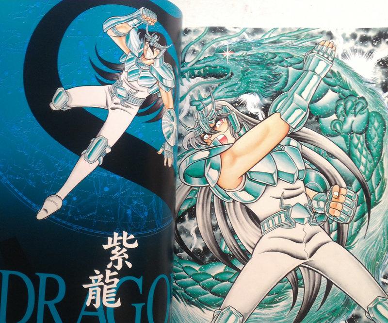 宙 聖闘士星矢 車田正美 illustrations 初版 イラスト集 画集
