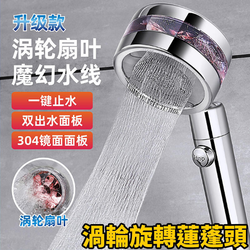 渦輪增壓葉片 導水槽設計蓮蓬頭小蠻腰水流浴室低水壓增強花灑蓮蓬頭手持加壓水龍頭淋浴噴頭 露天市集 全台最大的網路購物市集