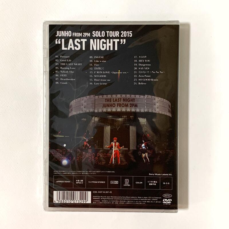 人気ブランドの新作 キミの声 FEEL LAST NIGHT 3つセット❗️ジュノ