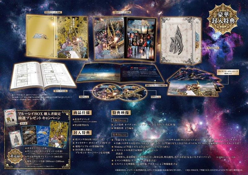 DVD 聖闘士星矢 LEGEND of SANCTUARY ブルーレイ | alirsyadsatya.sch.id