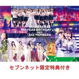 乃木坂46 7th year birthday live - 人氣推薦- 2023年2月| 露天市集