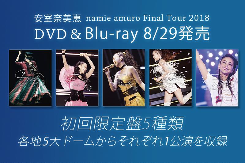 正規代理店 安室奈美恵 Final Tour 2018～Finally Blu-ray