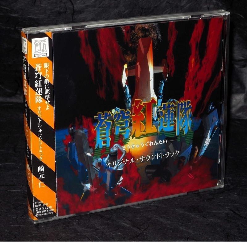 Ps Ss 蒼穹紅蓮隊 崎元仁作品 Soundtrack Cd原聲集 露天市集 全台最大的網路購物市集