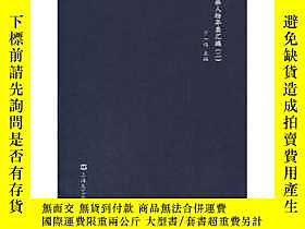 簡書堡海上書畫人物年表彙編 二露天 海上書畫人物年表彙編 露天市集 全台最大的網路購物市集