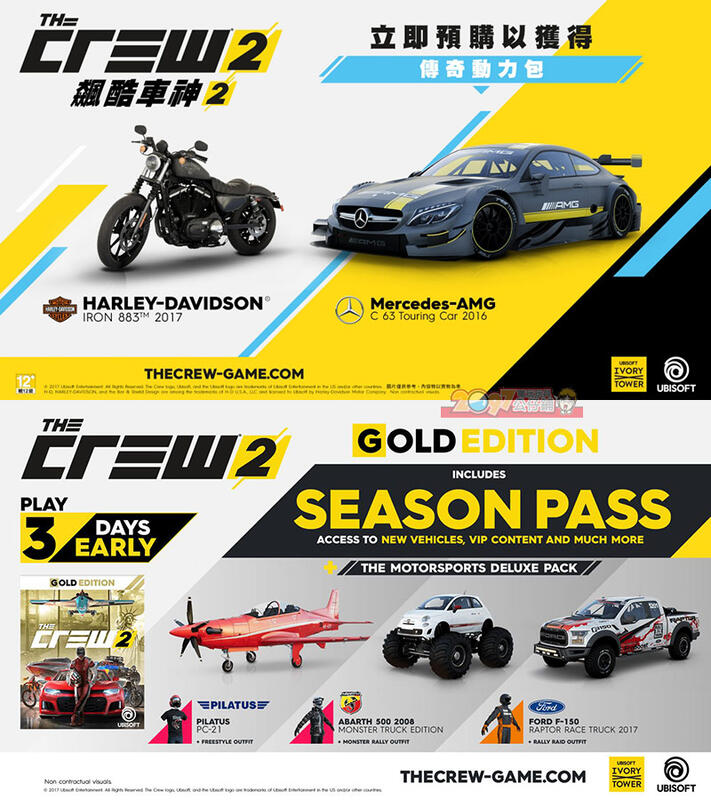 全新未拆ps4 飆酷車神2 動力世界黃金版 含季票 初回下載特典 中文亞版the Crew 2 Gold 露天市集 全台最大的網路購物市集