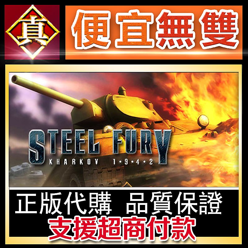 Steel Fury Kharkov 1942 輸入版 テレビゲーム PCゲーム smbuil.ru