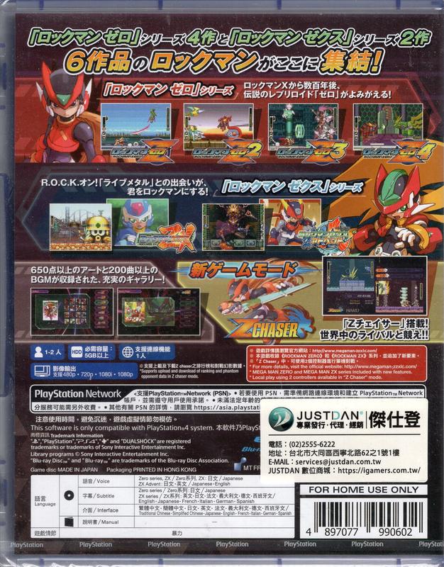 PS4遊戲洛克人ZERO / ZX 傳奇合輯Mega Man 中文亞版【板橋魔力 