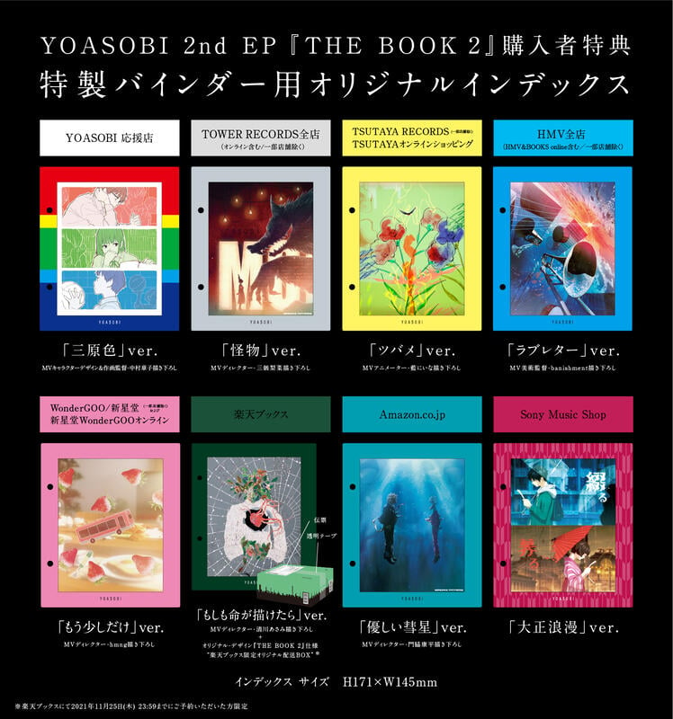 THE BOOK YOASOBI 完全生産限定盤 タワレコ特典付き | udaytonp.com.br