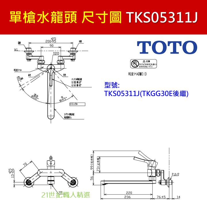 日本原裝 現貨toto 壁式廚房水龍頭壁面龍頭節水tkgg30e Tksj Tksj 露天市集 全台最大的網路購物市集