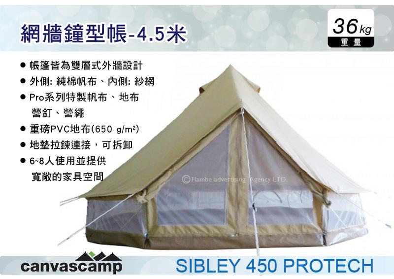 CanvasCamp SIBLEY Ultimate450 PROTECH 煙突 - questiondallaitement.com