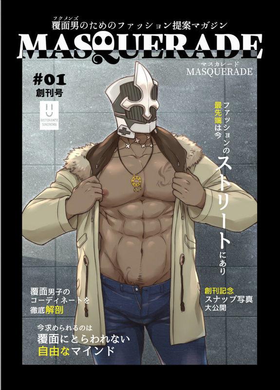 訂購代購屋同人誌原創masquerade 狐塚遁月潟土吉牟草助六2861 15 插畫畫冊alice B 露天拍賣