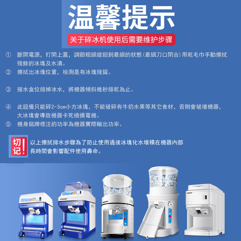 5Cgo【智能】美萊特110V BY-189全自動打雹沙冰機碎冰機5000ml超大盛冰量銅線電機不卡冰粗細自由調節 含稅
