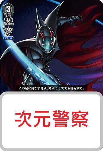 七武魂 滿千免運vg 先導者 次元警察 集團精選套組 D Vs03 集團rrr 各四張 露天市集 全台最大的網路購物市集