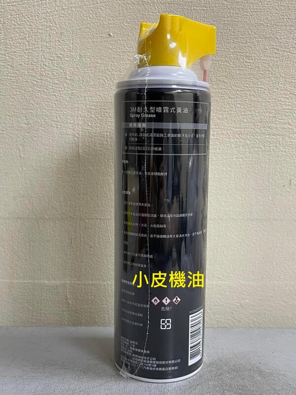 3m-11079