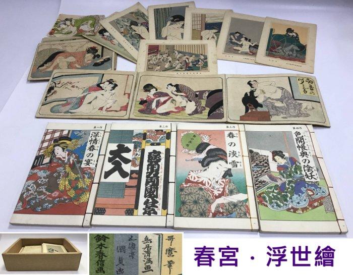 憧れの 軍事郵便 春画 美人画合わせて9枚 裏面 手紙 鈴木春信 国貞