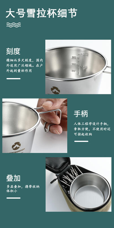 【S360】Campingmoon 柯曼 雪拉杯大號  餐具 露營 Sierra 輕便 可堆疊 登山 野營 野餐