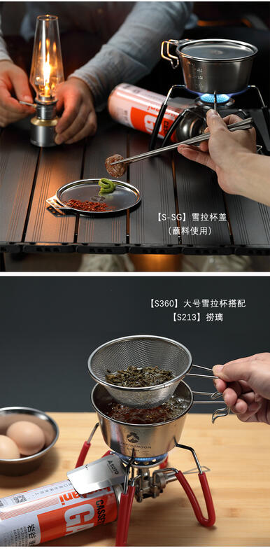 【S360】Campingmoon 柯曼 雪拉杯大號  餐具 露營 Sierra 輕便 可堆疊 登山 野營 野餐