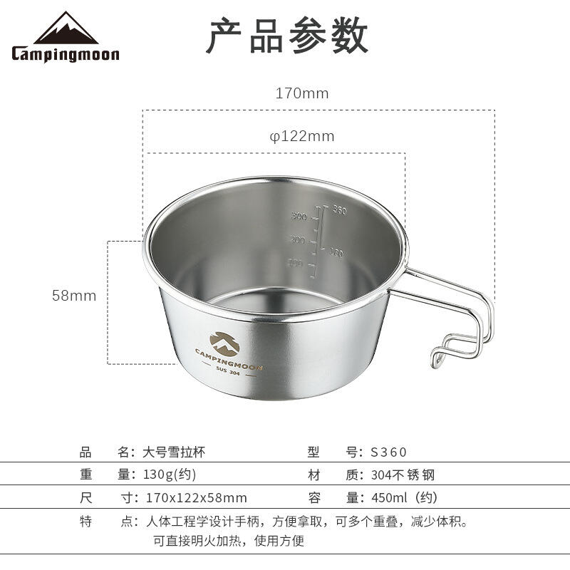 【S360】Campingmoon 柯曼 雪拉杯大號  餐具 露營 Sierra 輕便 可堆疊 登山 野營 野餐