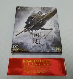 ps4 斑鳩- 人氣推薦- 2022年12月| 露天市集