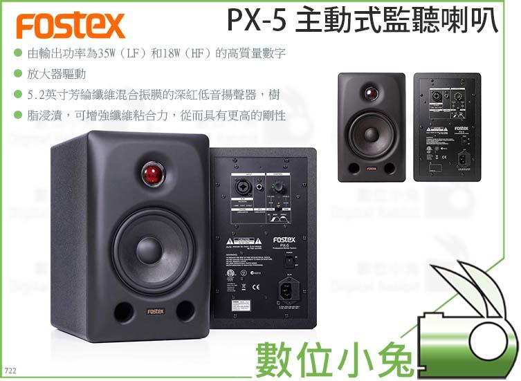 希少]FOSTEX プロフェッショナル モニターシステム PX-5 ペア montare