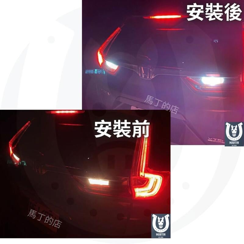 馬丁 Crv5代 Crv5 5代diy超爆亮led 倒車燈crv倒車燈led燈 露天市集 全台最大的網路購物市集