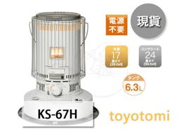 toyotomi ks-67 - 人氣推薦- 2023年2月| 露天市集