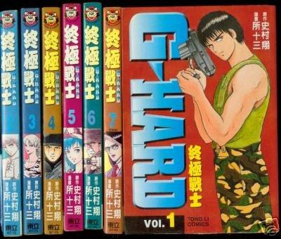 終極戰士 原作史村翔 漫畫所十三7本 露天市集 全台最大的網路購物市集