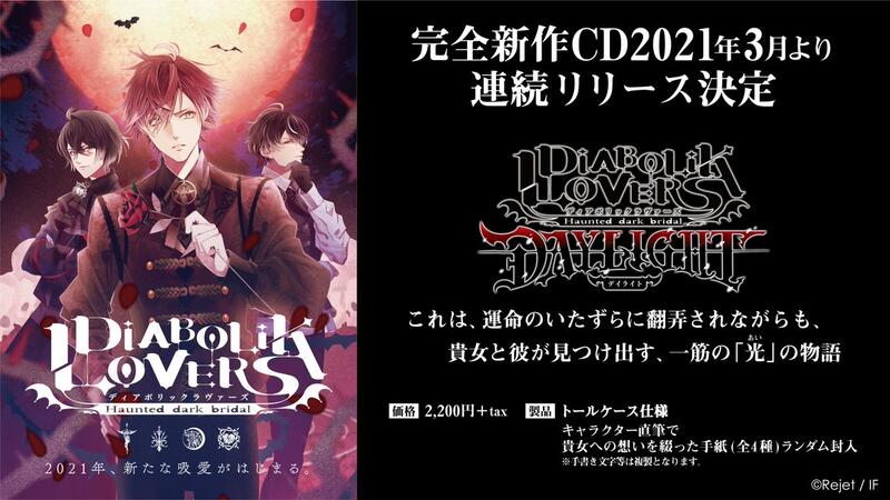 現金特価】 DIABOLIK LOVERS DAYLIGHT Vol.13 キノ 特典CD