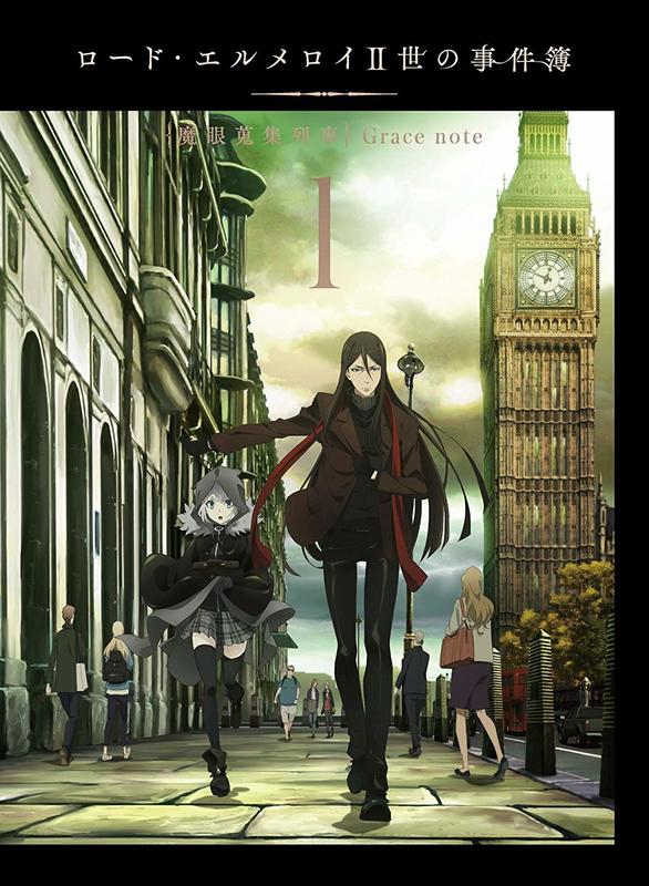 代訂 艾梅洛閣下ii 世事件簿魔眼蒐集列車grace Note 1 Blu Ray 露天市集 全台最大的網路購物市集