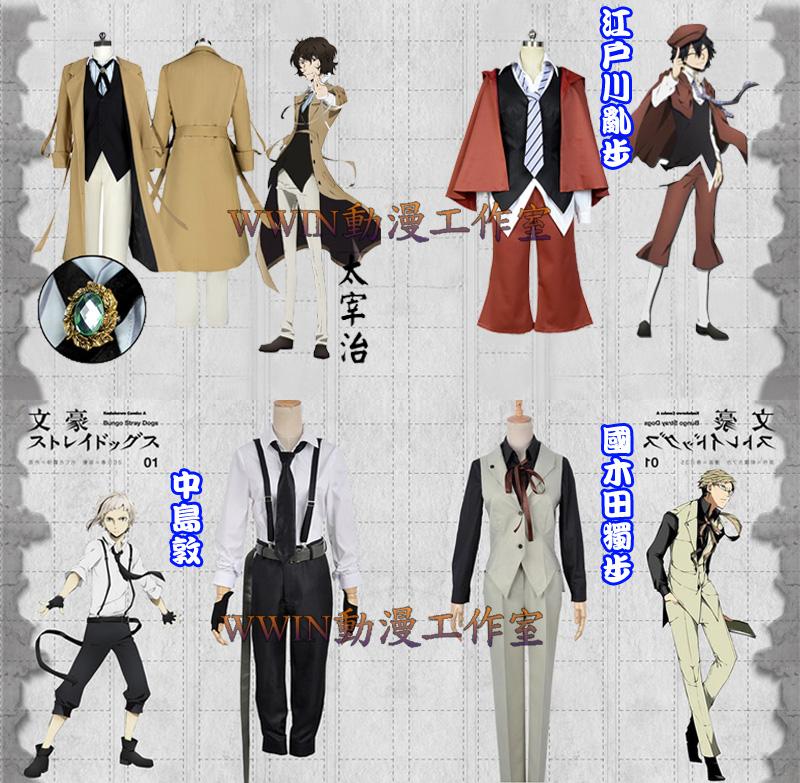 文豪野犬中島敦 太宰治 江戶川亂步 國木田獨步cos服 Cosplay服 Cos假髮 Cos鞋子 Cos道具眼鏡 露天市集 全台最大的網路購物市集