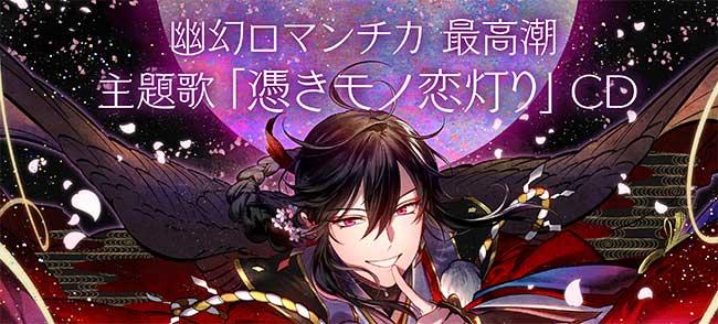 最大59%OFFクーポン 幽ロマ最高潮 メリィ 特典CD付き econet.bi