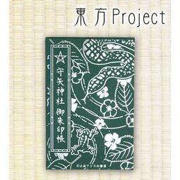 御朱印帳 御朱印 朱印帳 大正時代 昭和初期 開運 縁起帳 古書 5冊 専門