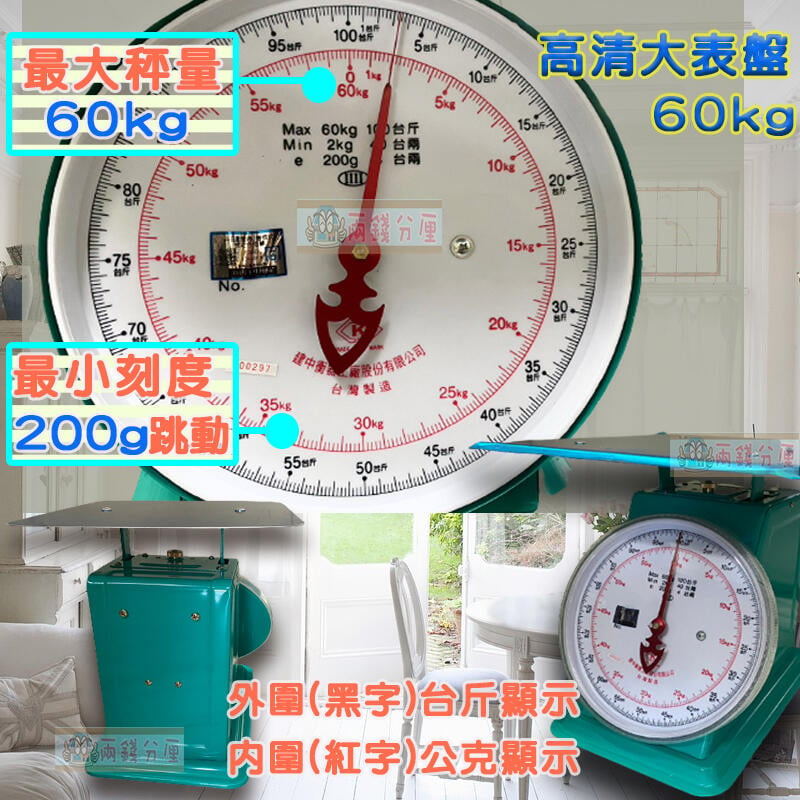 最大秤量5kg 60kgMax 60kg 100Min 2kge 200g台10kg5808高清大表盤2060kgp70最小刻度No股份有限公司15kg 253000297台灣製造200g跳動 35kg25kg.30kg40p外圍(黑字)顯示兩分厘圍(紅字)公克顯示