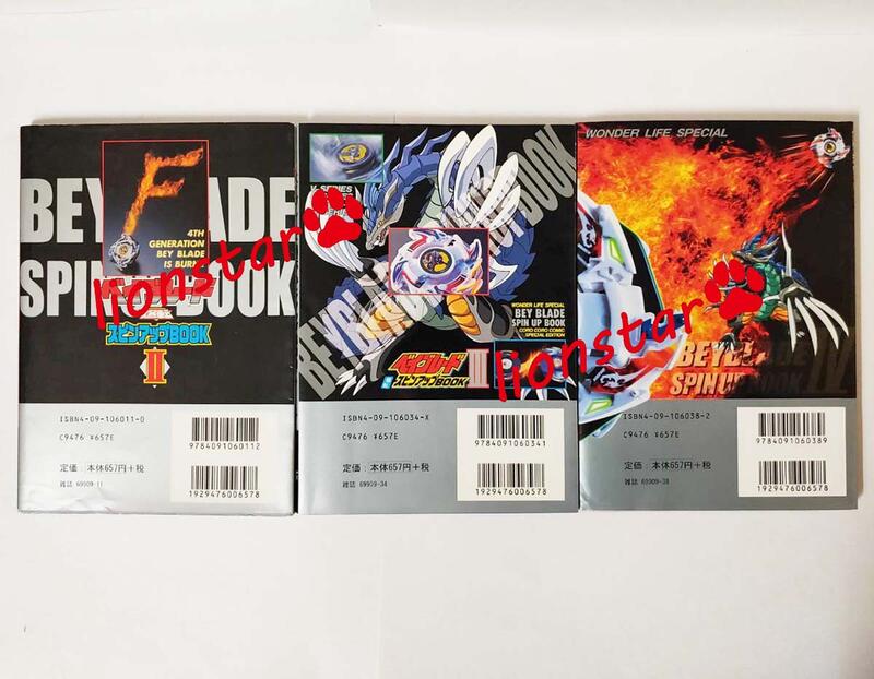 正版日版戰鬥陀螺圖鑑爆轉書三本百科陀螺舊世代龍騎士烈焰飛鳳小學館日文書公式絕版二手書 露天市集 全台最大的網路購物市集