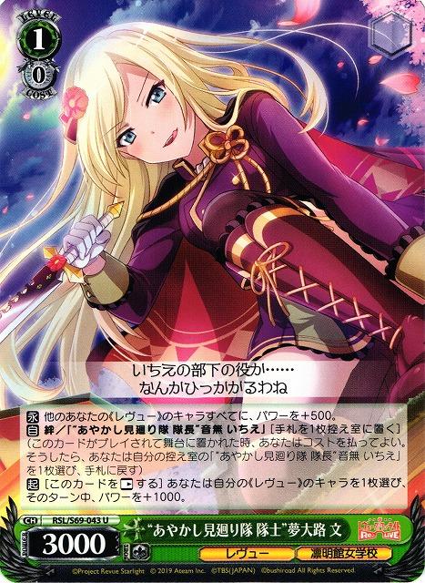 牌塔 Ws 少女歌劇rsl S69 043 U 夢大路文revue Starlight 紙牌 露天市集 全台最大的網路購物市集