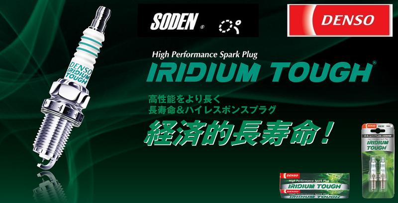 Soden Go Denso Vdch22f日本製銥合金火星塞長效型豐田chr用iridium Tough 露天市集 全台最大的網路購物市集