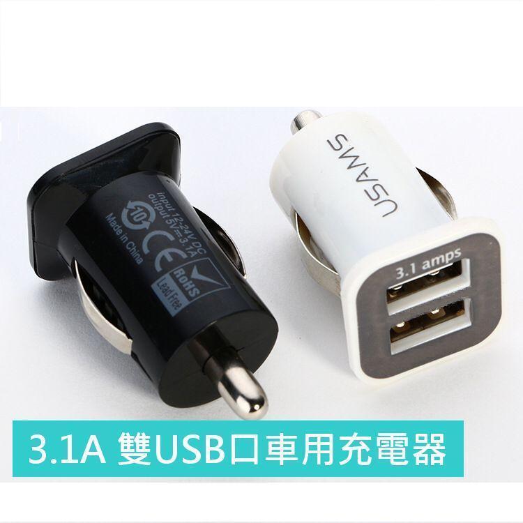 迷你智慧型雙usb車充高速車用usb充電器車用雙usb充電器車用手機充電器usb車充 現貨 露天市集 全台最大的網路購物市集
