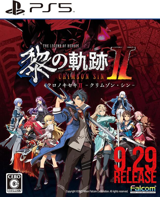 お見舞い PS4 黎の軌跡+黎の軌跡2 限定版セット 新品未開封 家庭用