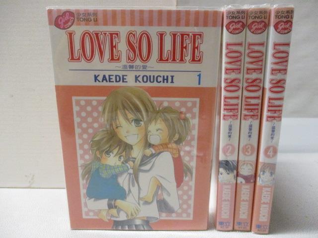 Love So Life 1 by Kaede Kouchi
