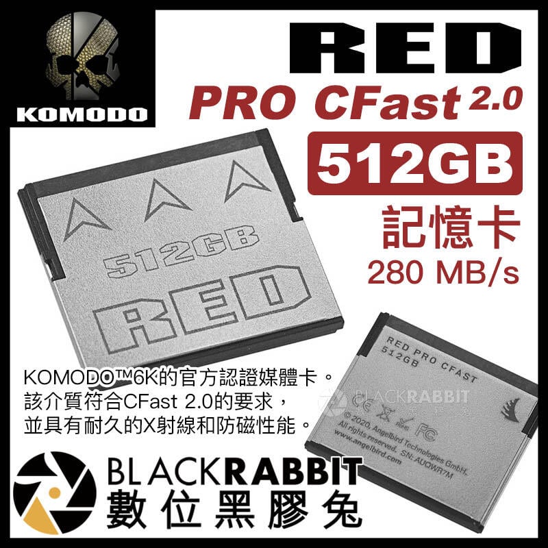 豪奢な RED PRO Cfast 512GB