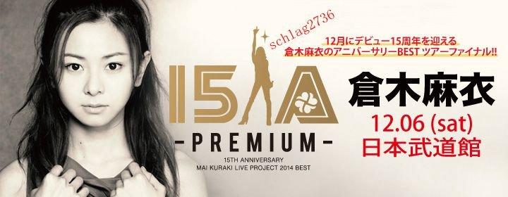 ☆倉木麻衣 15th Anniversary Mai Kuraki Live 完璧 51.0%OFF