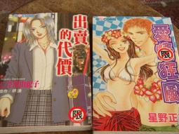 愛情狂風星野正美 書籍雜誌 人氣推薦 23年1月 露天市集