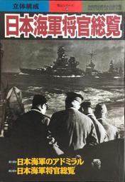 松本機微工業 日本海軍の艦艇 復刻版 六枚-