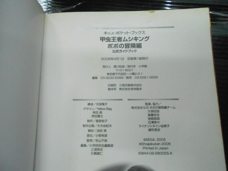 甲虫王者ムシキングポポの冒険編x 日文甲蟲王者 竹軒二手書店 0616 B1b5h電玩攻略 露天市集 全台最大的網路購物市集