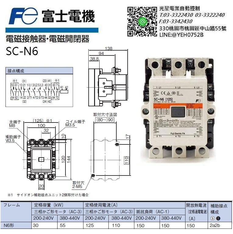 富士電機Fuji 電磁接觸器開閉器SC-N6 | 露天市集| 全台最大的網路購物市集