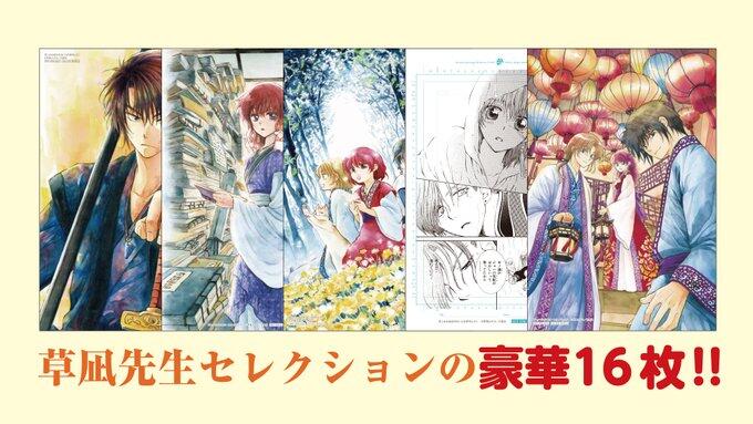 新品代購 花與夢花とゆめ21年5月日號附 晨曦公主複製原畫組 露天市集 全台最大的網路購物市集