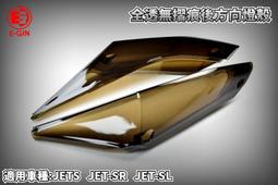 Jets 燻黑尾燈 人氣推薦 22年12月 露天市集