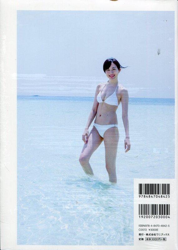 比嘉愛未写真集 『本心』/ Amazon限定カバーVer.『flap』