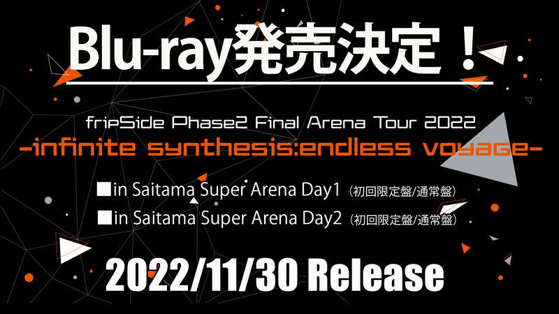 現貨]fripSide Final Arena Tour 2022 演唱會BD LIVE Blu-ray 南條愛乃