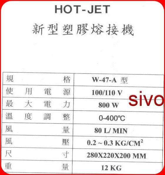 ☆SIVO電子商城☆WINNING日本W-47-A型新型塑膠熔接機~電錶儀器~實體